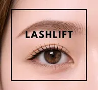 【逆さまつげ改善】まつげパーマ（下）¥5,480｜個室込（通常¥6,490）