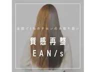 テレビで特集‼️今話題の最先端質感再整トリートメント✨