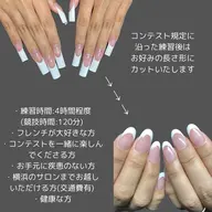 ネイルコンテストフレンチスカルプチュア