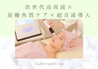 たるみ改善ツヤ肌✨ジェネオプラス