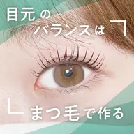 【4月18日13:00受付4名限定❤️クーポン4種類選べるまつげパーマ👀💕※研修のためメニュー変更不可