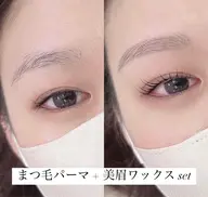 まつ毛パーマ+美眉ワックス セット
