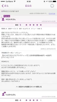 カイロプラクティック&フットケア🟢(2回目以降はこちら)