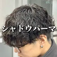 🪶【4月限定】🪶メンズカット+シャドウパーマ+内部補修トリートメント