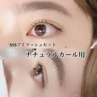 【U-22限定】次世代🍀まつ毛パーマ SISアイラッシュセット  根元or毛先カールから選べます✨