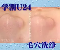 ミニモ学割U24💫透明感爆誕！！✨毛穴の汚れが溜まりやすいTゾーン¥4400→¥2200