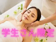 【U24割】肌も気分もリセット。学生の今こそ、すっぴん美肌キャンペーン♪