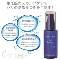 自宅でできるアイシャンプー👀🧼☁‪‪𓂃 𓈒𓏸◌‬