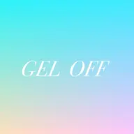 ジェルオフのみ