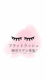 🌸４月15.１６日予約限定🌸付け足し👀フラットラッシュ40本保証❗️リピーター様＋550