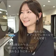 🌟高保湿とかわいい前髪&お顔周りをお望みの方へ🌟