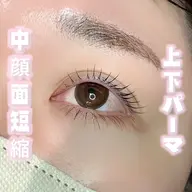 🎀パリジェンヌ・ラッシュリフト《上下セット》