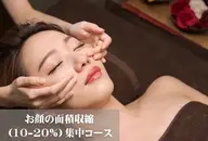 🔥短期集中🔥3回で小顔になりたい方はコチラ‼️90min×3回通常¥62,700➡︎¥29,700‼️