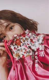 黄土よもぎ蒸し