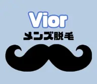 メンズ 全身脱毛【顔込】口コミ必須