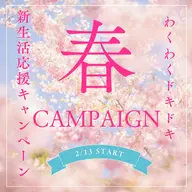 💖新生活応援キャンペーン💖パリジェンヌラッシュリフト＋高級コーティング付き👀