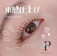 ⚠️ミニモ学割U24限定⚠️💖【 まつげパーマ★立ち上げx微カール】💖パリジェンヌ¥3290