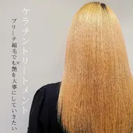 【ブリーチ毛専用】❤ブリーチ毛を綺麗にしたい❤ブリーチ専用シルクストレート