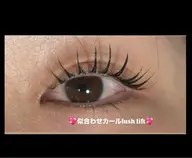🩵デザイン指定似合わせラッシュリフト💫リピーター様+550