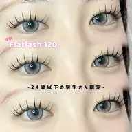 ミニモ学割🧸【初回オフ無料】フラットラッシュ120本まで🫧コーティング仕上げ付き