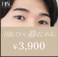 【メンズ初回HBL】清潔感アップ眉｜第一印象が変わる自然眉 ¥3,900