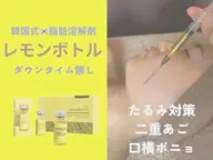 韓国発🇰🇷大人気小顔リフト【二重あご/口ゴボ/たるみ/口横ポニョ】小顔矯正+韓国リフト¥7800