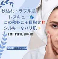 新規限定フェイシャル　毛穴ケア