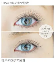 【ご新規様】オフ込み大人気✨アップワードラッシュ140本まで✨✨