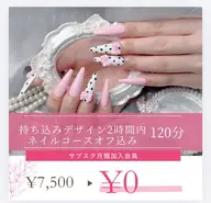 🍓【オフ無し】🌈🌺持ち込みデザインコース   ✨✨🎋7500円