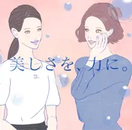 お試しフェイシャルエステ