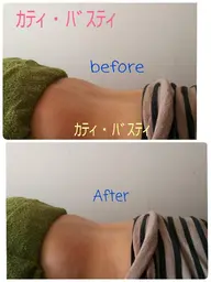 カティ・バスティ