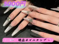 🌸💕30分ネイルチップ長さ出し圧倒的美しさ現品ネイルチッププラン　5000円【大塚駅】