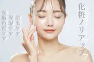 顔脱毛＋美容液導入＋モデリングパック