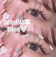 オフなしフラットラッシュ140本🤍