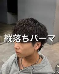 🔥人気No.1🔥縦落ちパーマ＋メンズカット