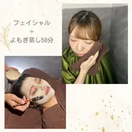 疲労回復や紫外線対策ケアに🍀初回限定🍀よもぎ蒸し50分+生コラーゲンフェイシャル角質ケア◎