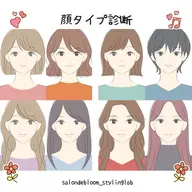 顔タイプ診断🧑👦👫