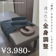 【全身調整】鍼灸×整体〜自律神経の乱れ・首肩こりあらゆる不調におすすめ〜