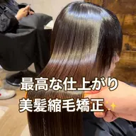 髪質改善🎵美髪縮毛矯正＋似合わせカット＋内部補修トリートメント👑レイヤー/韓国風ボブ