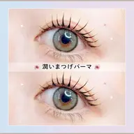 🍋まつげパーマ🍋