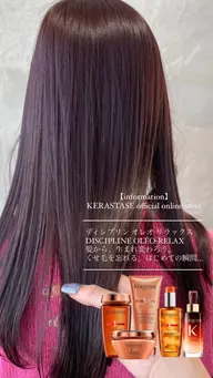 【KERASTASE】カクテルトリートメント⚜️✨