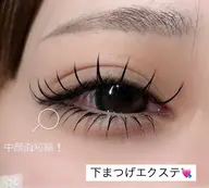 下まつげエクステ付け放題🍒✨️