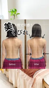 贅沢！仰向け美背中トリートメント