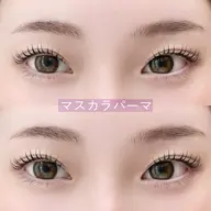 マスカラパーマ👀🖤