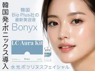 NEW韓国発【水光ボツリヌスフェイシャル】毛穴縮小/シワ◎ 艶毛穴＋Bonyx導入
