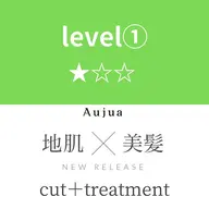 【美髪ライトコース】カット+オージュアトリートメント＆ヘッドスパ