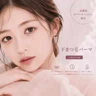 下まつげパーマ👀🎀