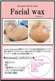 👑期間限定導入記念モデル様価格👑 美容成分配合ツヤ肌フェイシャルワックス【スキンケア込み】