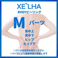 【ボディの黒ずみどうにかしたい】韓国式ボディピーリング│背中・ヒップの色素沈着│ダウンタイムなし│ボディも美白✨️