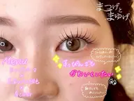 【まつ毛パーマ✖️美眉Wax✖️眉color】